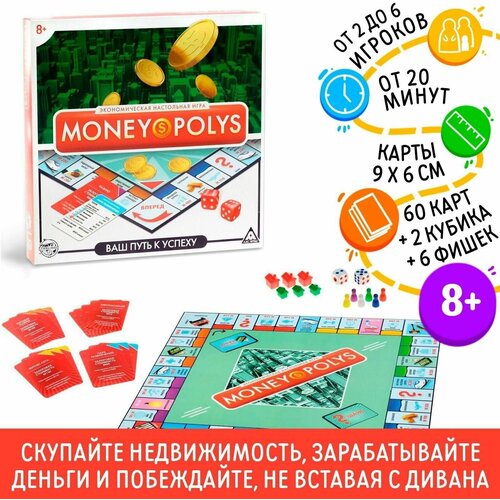 Настольная экономическая игра MONEY POLYS, 8+ настольная экономическая игра money polys 8