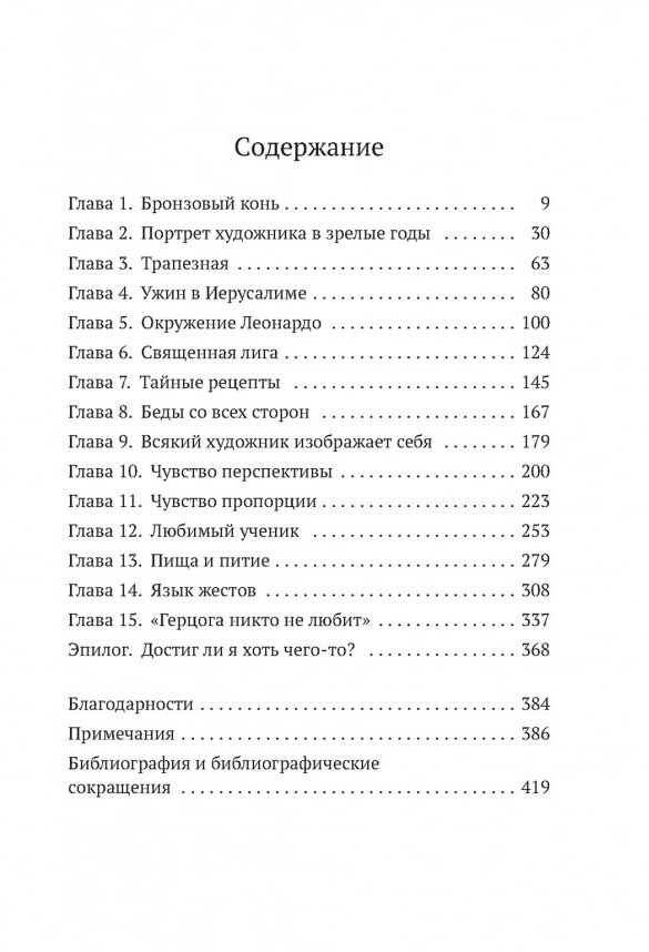 Леонардо да Винчи и Тайная вечеря - фото №3