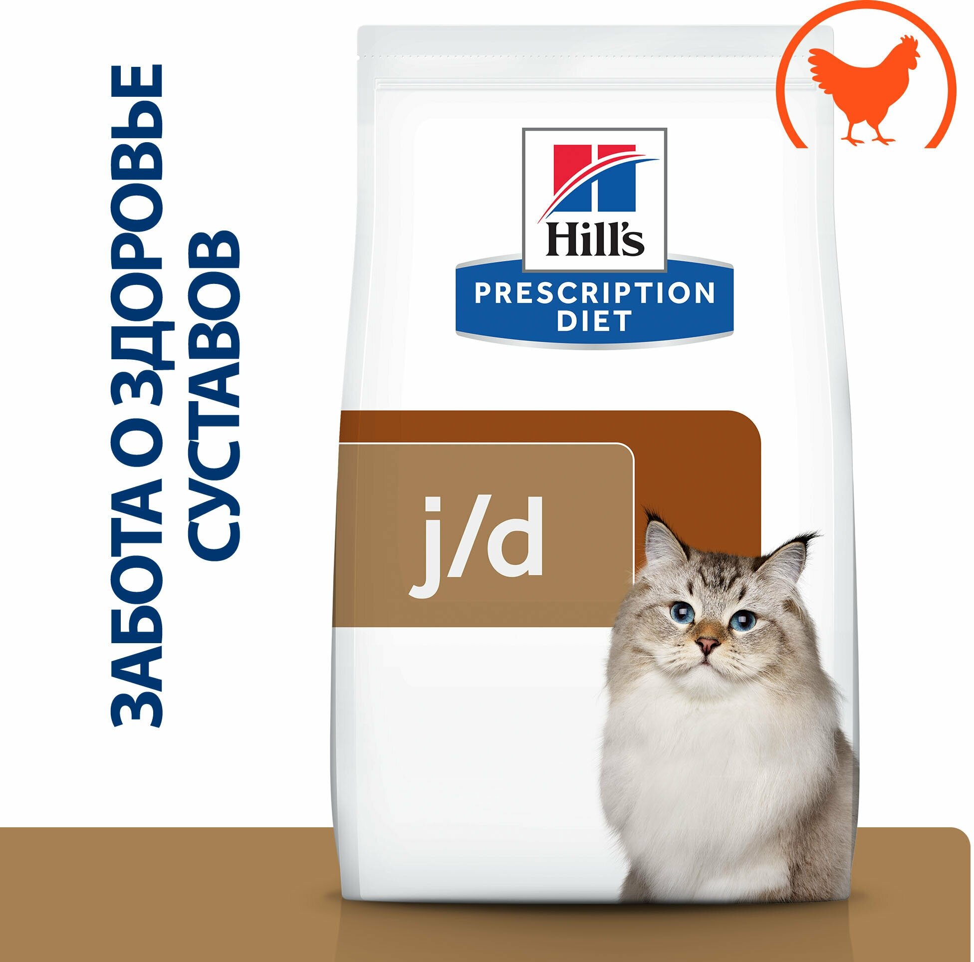 Хиллс 605857 Диета сух.д/кошек J/D лечение заболеваний суставов 1,5кг - фотография № 9