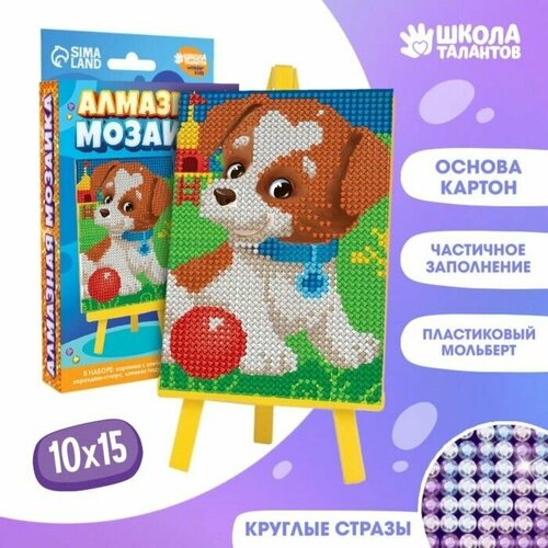 фото Алмазная мозаика для детей "веселая собачка" + емкость, стержень с клеевой подушечкой./в упаковке шт: 1 школа талантов