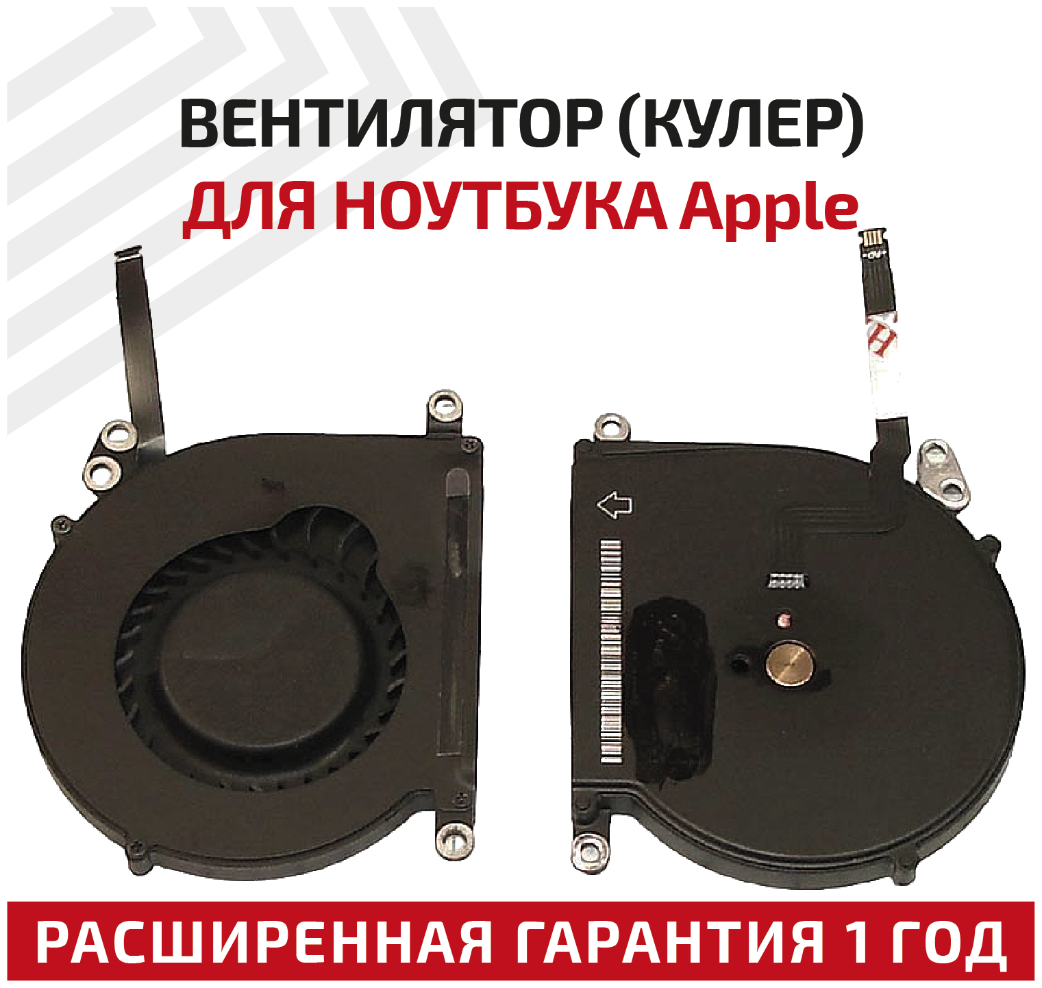 Вентилятор (кулер) для ноутбука Apple MacBook Air 11" A1370 A1465 (2010 2011)