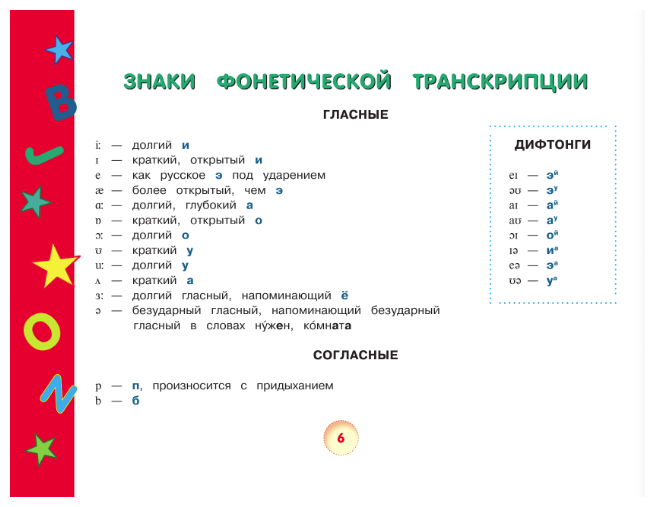 Английский язык для малышей (Державина Виктория Александровна) - фото №7