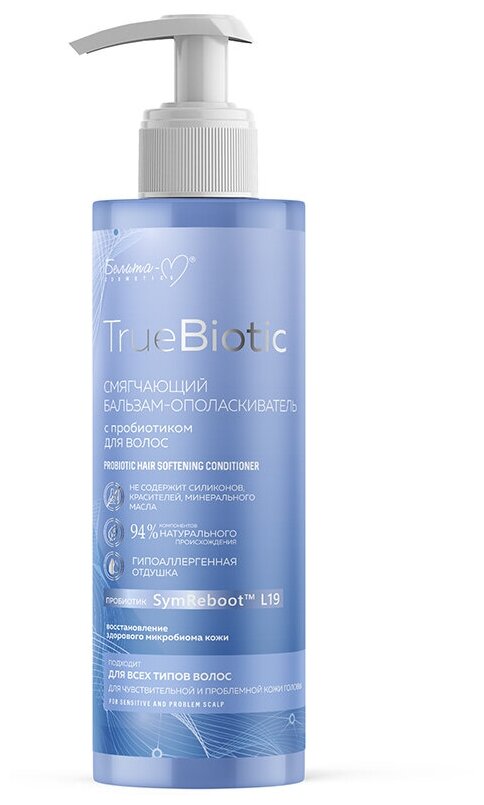 Белита-М TrueBiotic Смягчающий бальзам-ополаскиватель с пробиотиком для волос, 190 мл