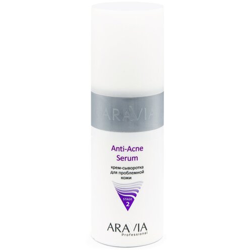 ARAVIA Professional - Крем-сыворотка для проблемной кожи Anti-Acne Serum, 150 мл.