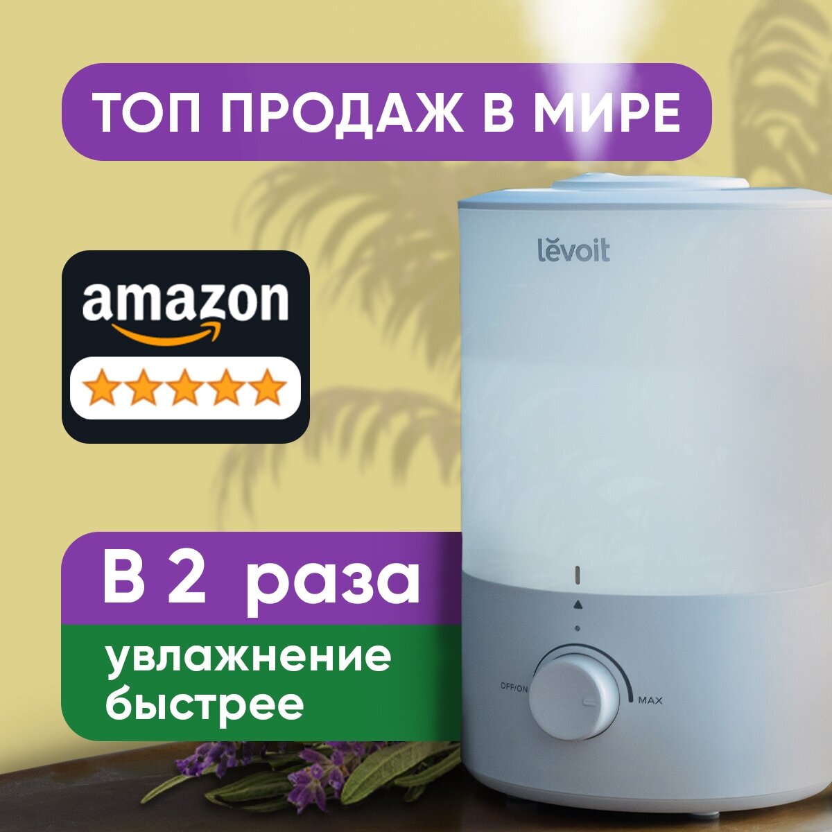 Увлажнитель воздуха Levoit Cool Ultrasonic Humidifier LUH-D302-WEU White / объем 3 л / с ароматизацией / верхний залив воды - фотография № 2