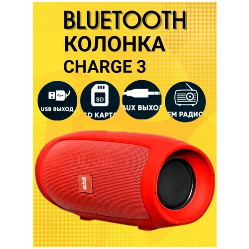 Портативная колонка Charge mini 3 Red 99900₽