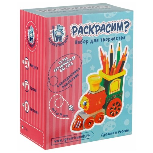 фото Игрографика набор для росписи фигурки карандашница паровоз (6196)