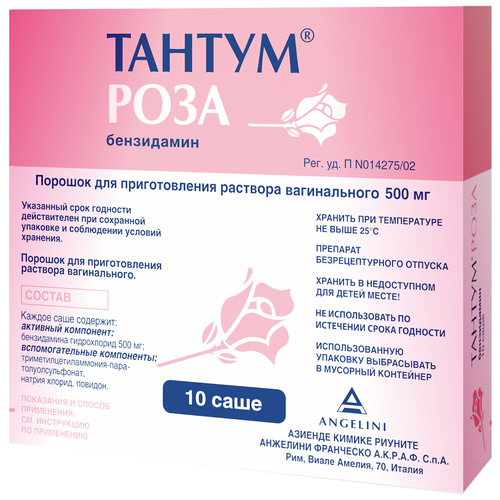 Тантум роза пор. д/приг. р-ра ваг., 500 мг, 10 шт.