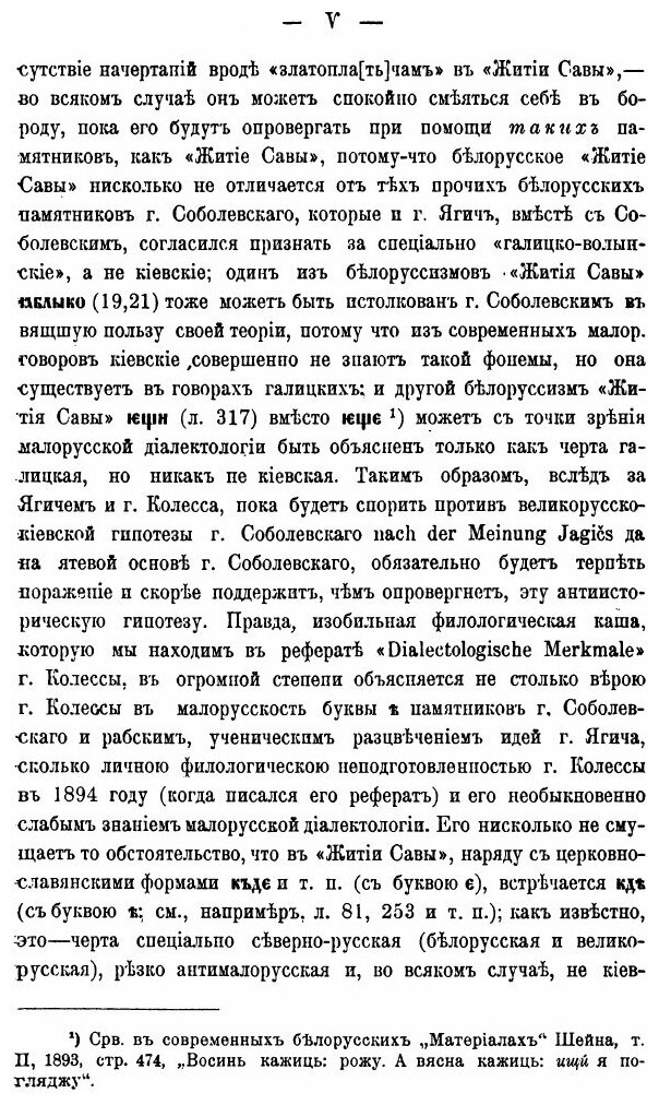 Книга Филология и погодинская Гипотеза - фото №4
