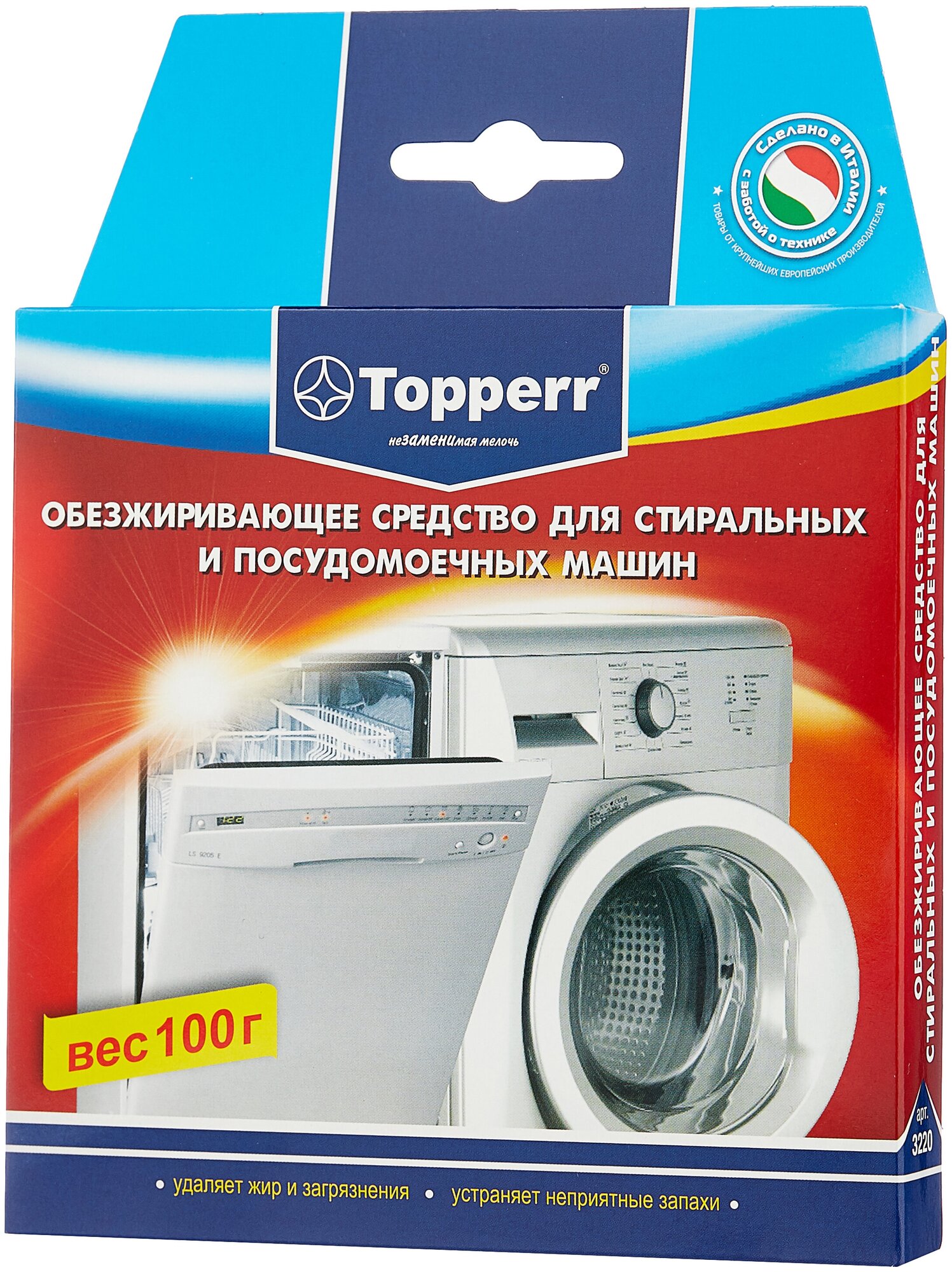 Порошок обезжиривающий Topperr