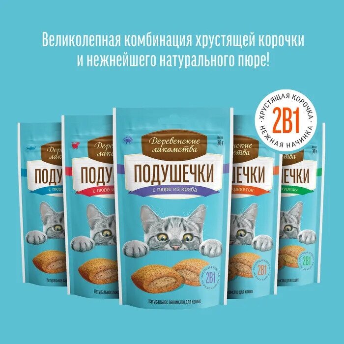 Деревенские лакомства 10шт х 30г Подушечки с пюре из курицы, для кошек - фотография № 7