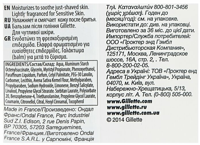 Бальзам после бритья Gillette Balm Sensitive Skin, для чувствительной кожи, 75 мл - фото №10