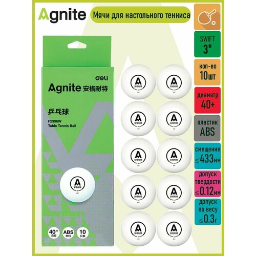 фото Набор мячей для настольного тенниса agnite 10 штук