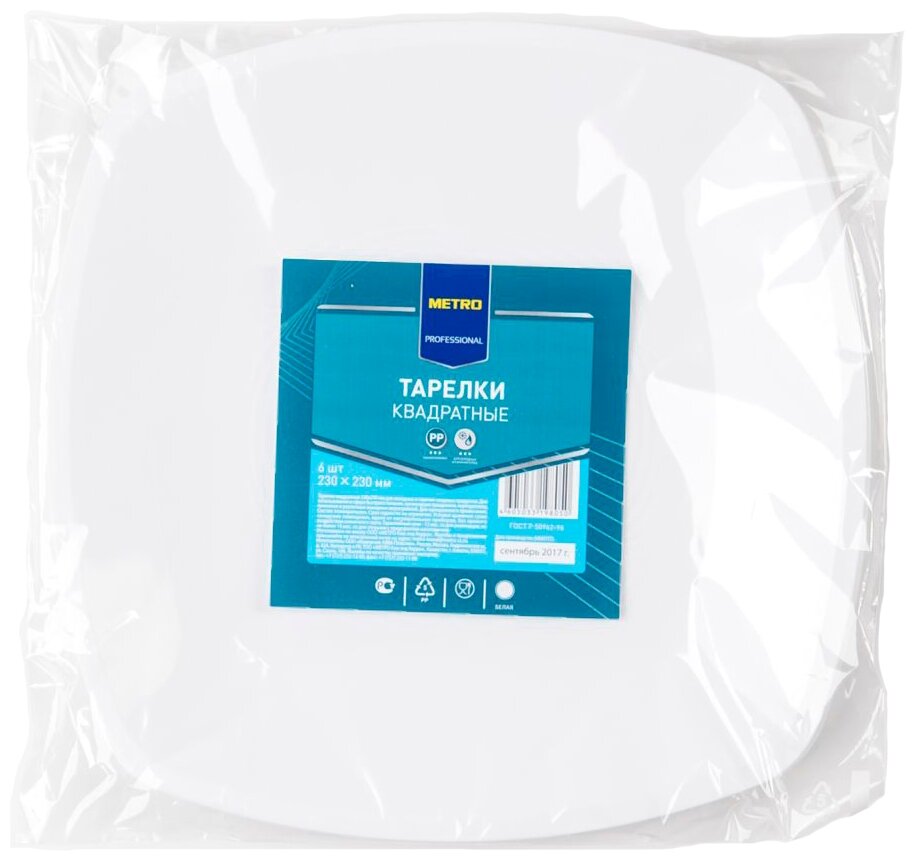 фото METRO PROFESSIONAL Тарелки белые 6шт, 230мм