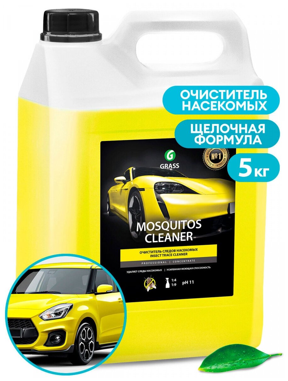 Средство для удаления следов насекомых "Mosquitos Cleaner" (канистра 5 кг)