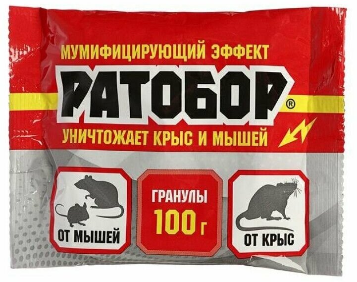 Гранулы от грызунов "Ратобор", 100 г 2 упаковки - фотография № 2