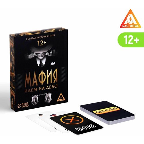 Карточная ролевая игра Мафия идем на дело, 41 карта