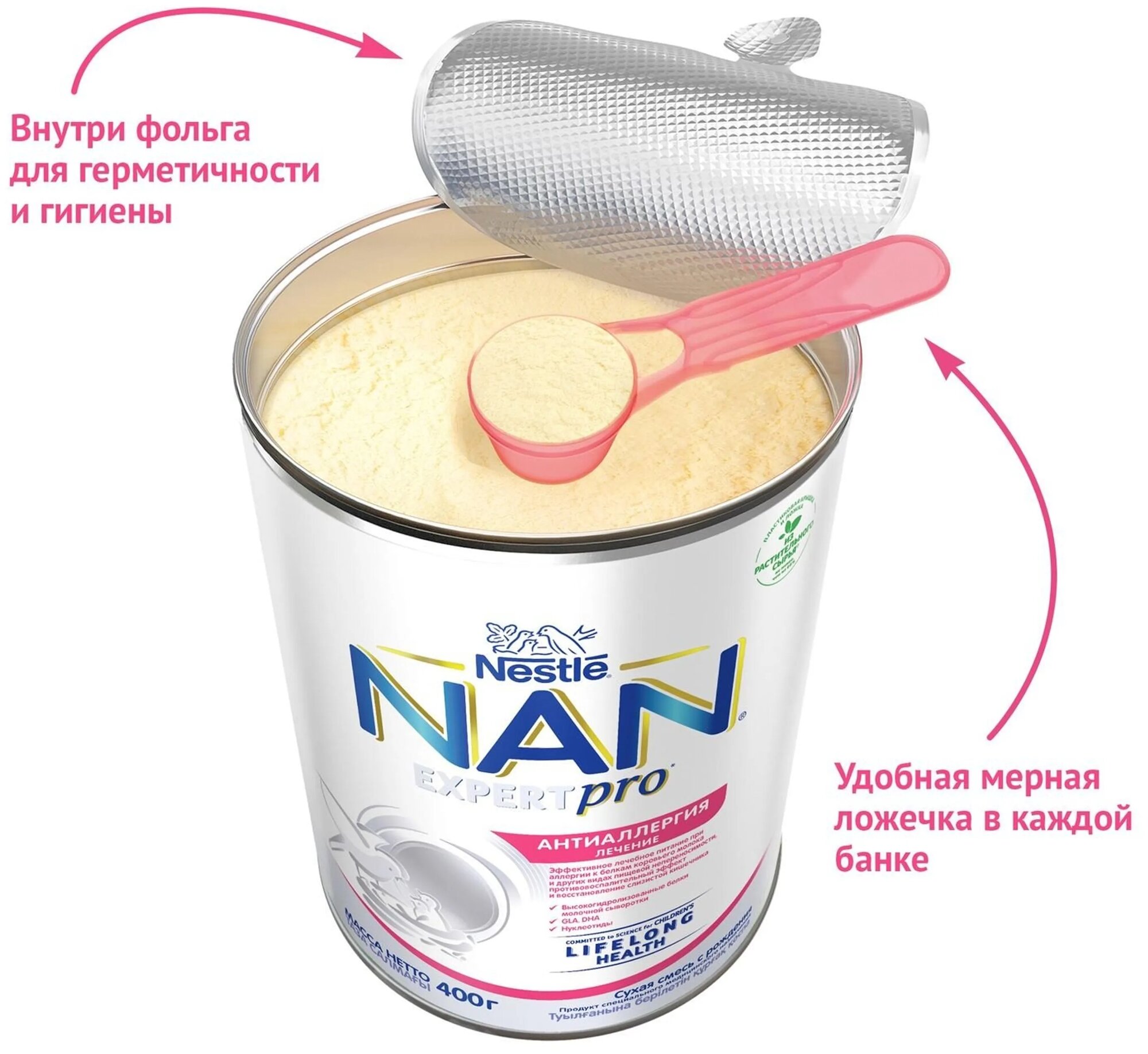 NAN® ExpertPro Allergy Сухая молочная смесь для лечения аллергии с рождения, 400гр - фото №9