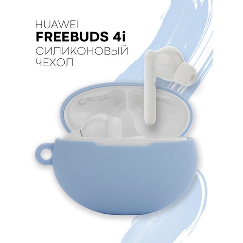 Силиконовый чехол для наушников Huawei FreeBuds 4i (Хуавей ФриБадс 4и, 4ай) матовое покрытие Soft-touch, полупрозрачная выемка для индикатора, голубой