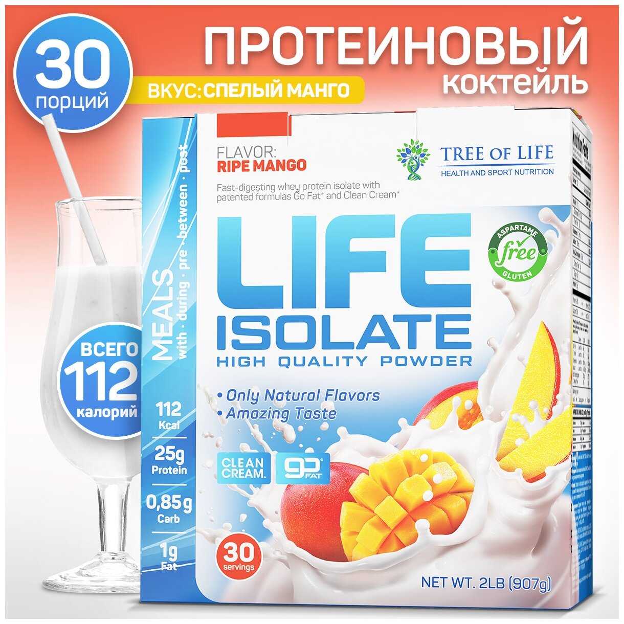 изолят сывороточного белка Life Isolate 2lb (907 гр) со вкусом Спелый Манго 30 порций