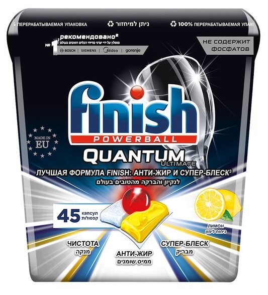 Капсулы для посудомоечной машины Finish Quantum Ultimate таблетки (лимон), 45 шт., коробка