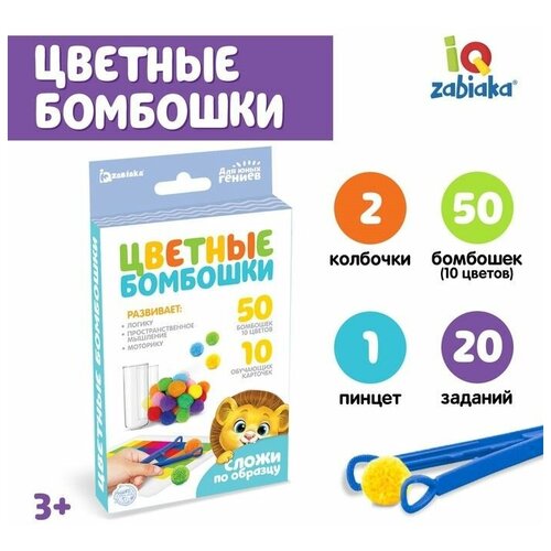 Развивающий набор Цветные бомбошки: сложи по образцу , цвета, счёт, по методике Монтессори