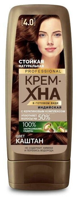 Крем-хна индийская в готовом виде Professional, тон каштан, 140 мл