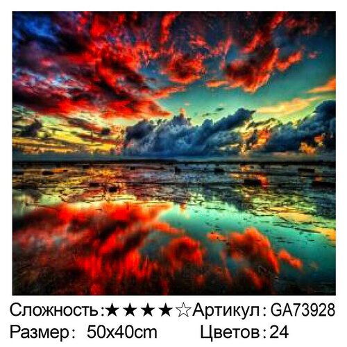 Алмазная мозаика 40*50 см 