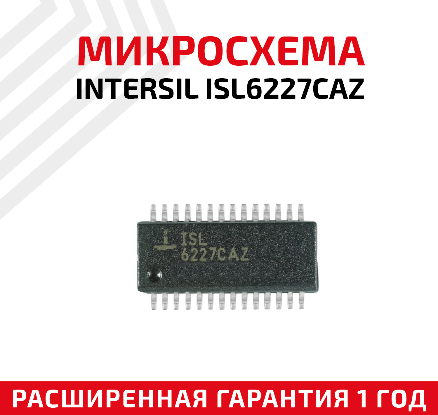 Микросхемa Intersil ISL6227CAZ