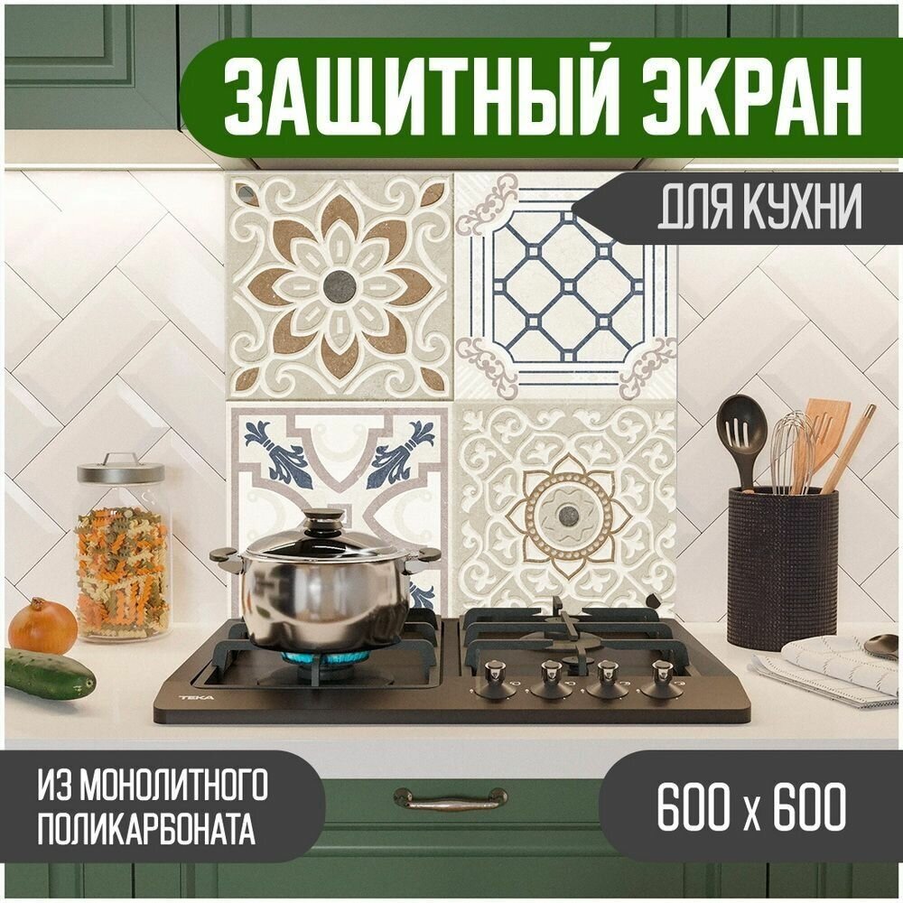 Защитный экран для кухни 600 х 600 х 3 мм "Мозаика", акриловое стекло на кухню для защиты фартука, прозрачный монолитный поликарбонат, 600-014