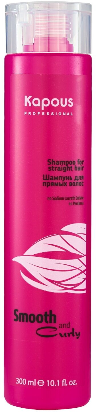 Kapous Professional Шампунь для прямых волос 300 мл (Kapous Professional, ) - фото №8