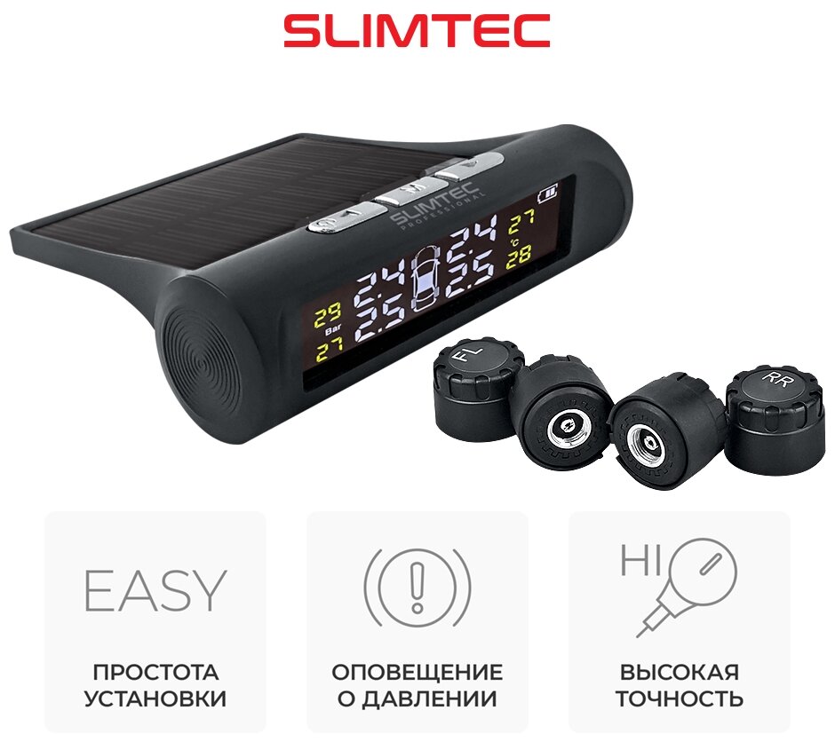 Датчики давления в шинах SLIMTEC TPMS X3 Внешняя установка