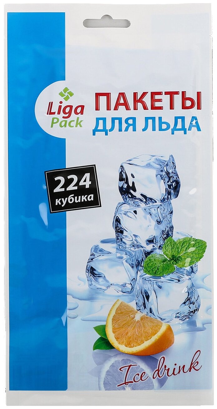 Пакеты для льда Лига-Пак Ice Drink, 27 х 13 см, 224 шт.