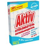 Отбеливатель-пятновыводитель Нева - Aktiv - изображение