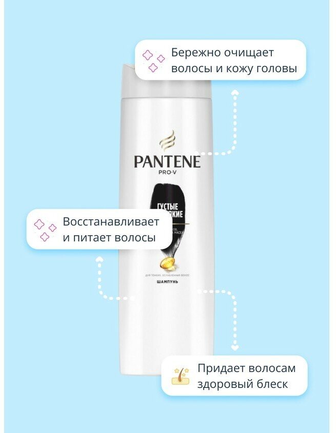 Pantene PANTENE Pro-V Шампунь для волос женский Густые и крепкие / для ...