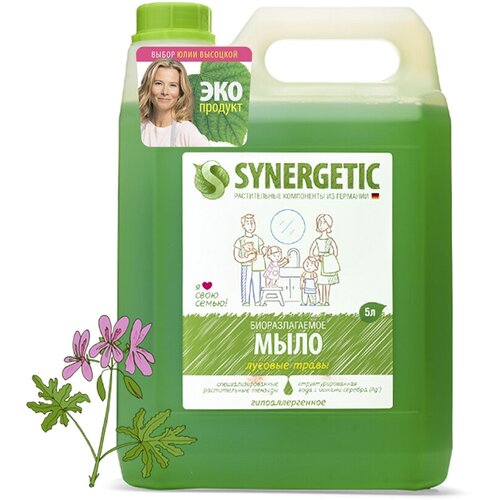 Жидкое мыло Synergetic Луговые травы, 5 л synergetic мыло жидкое луговые травы 2 шт 5 л