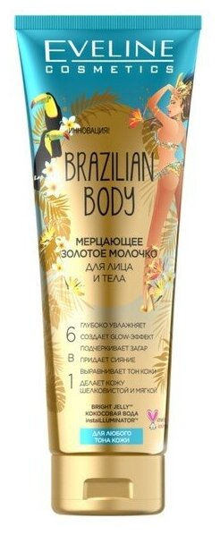 EVELINE Молочко для лица и тела мерцающее золотое 6 в 1 серии Brazylian Body 100 мл