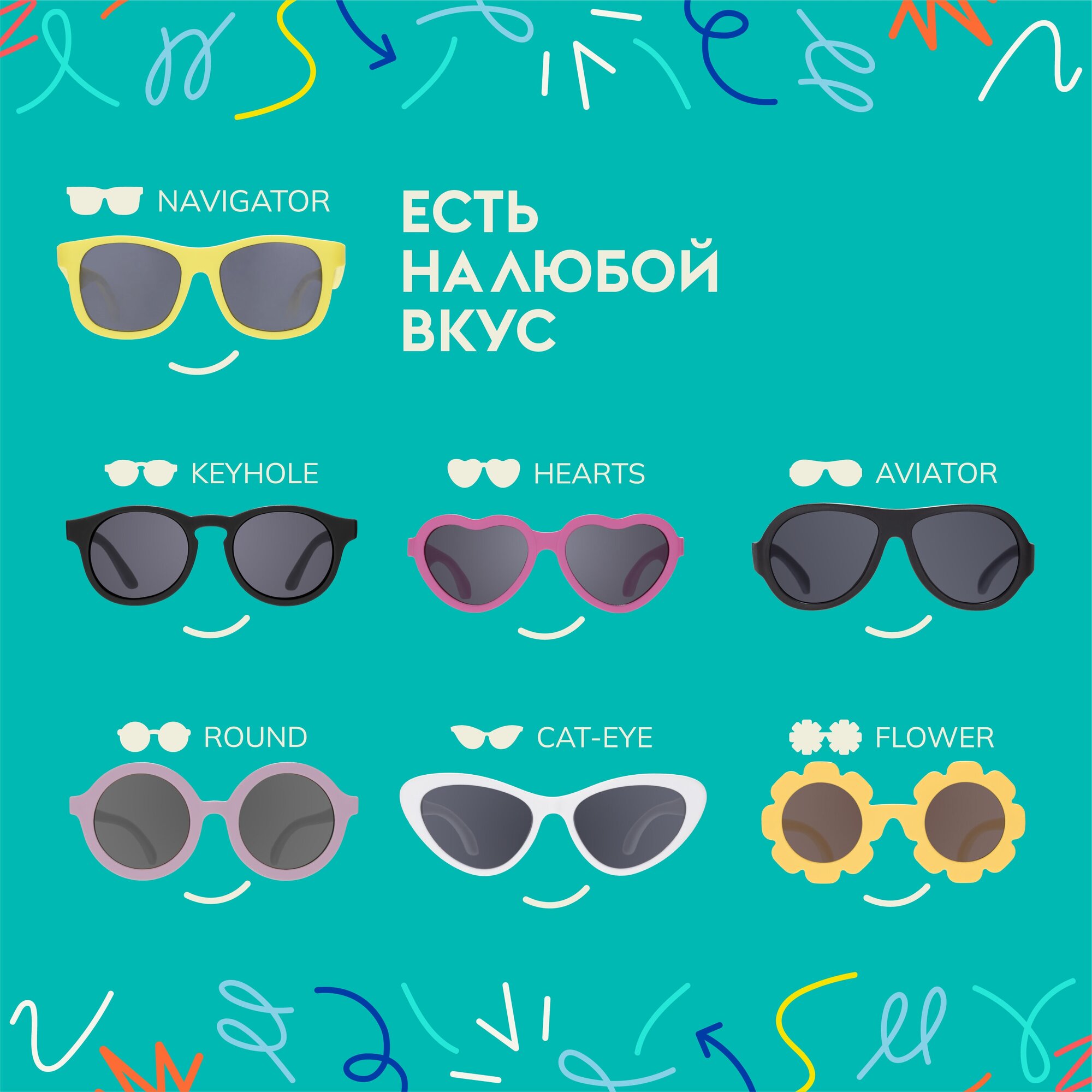 Солнцезащитные очки Babiators
