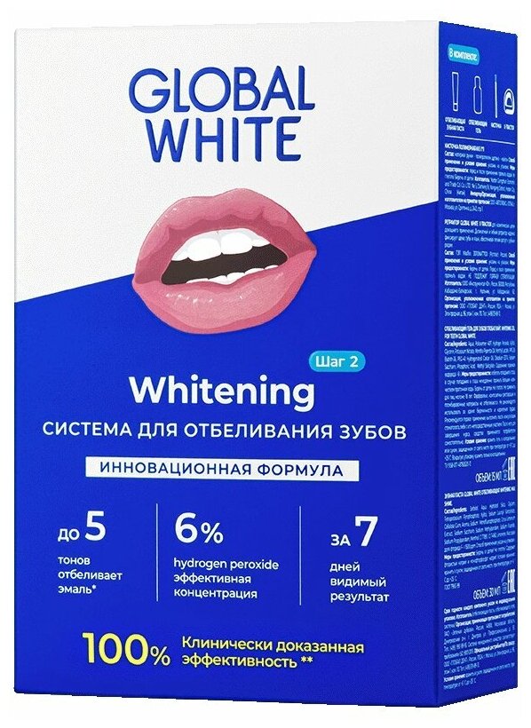 Система для отбеливания зубов ТМ Global white (Глобал вайт)