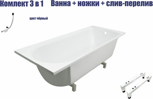 Ванна комплект 3 в 1 Marmo Bagno Глория 180х80 с ножками и чёрным сливом-переливом