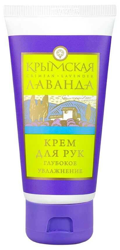 Крем для рук глубокое увлажнение, 70г