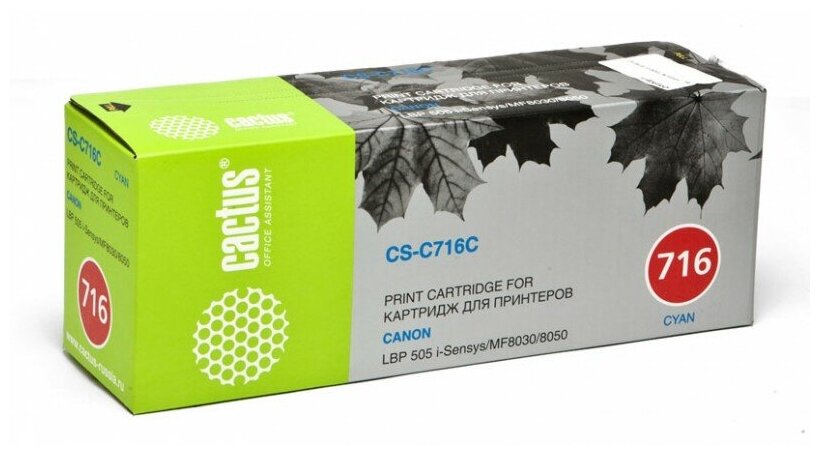 Картридж C-716 Cyan для лазерного принтера Кэнон, Canon i-SENSYS LBP5050, MF8030Cn, MF8040Cn