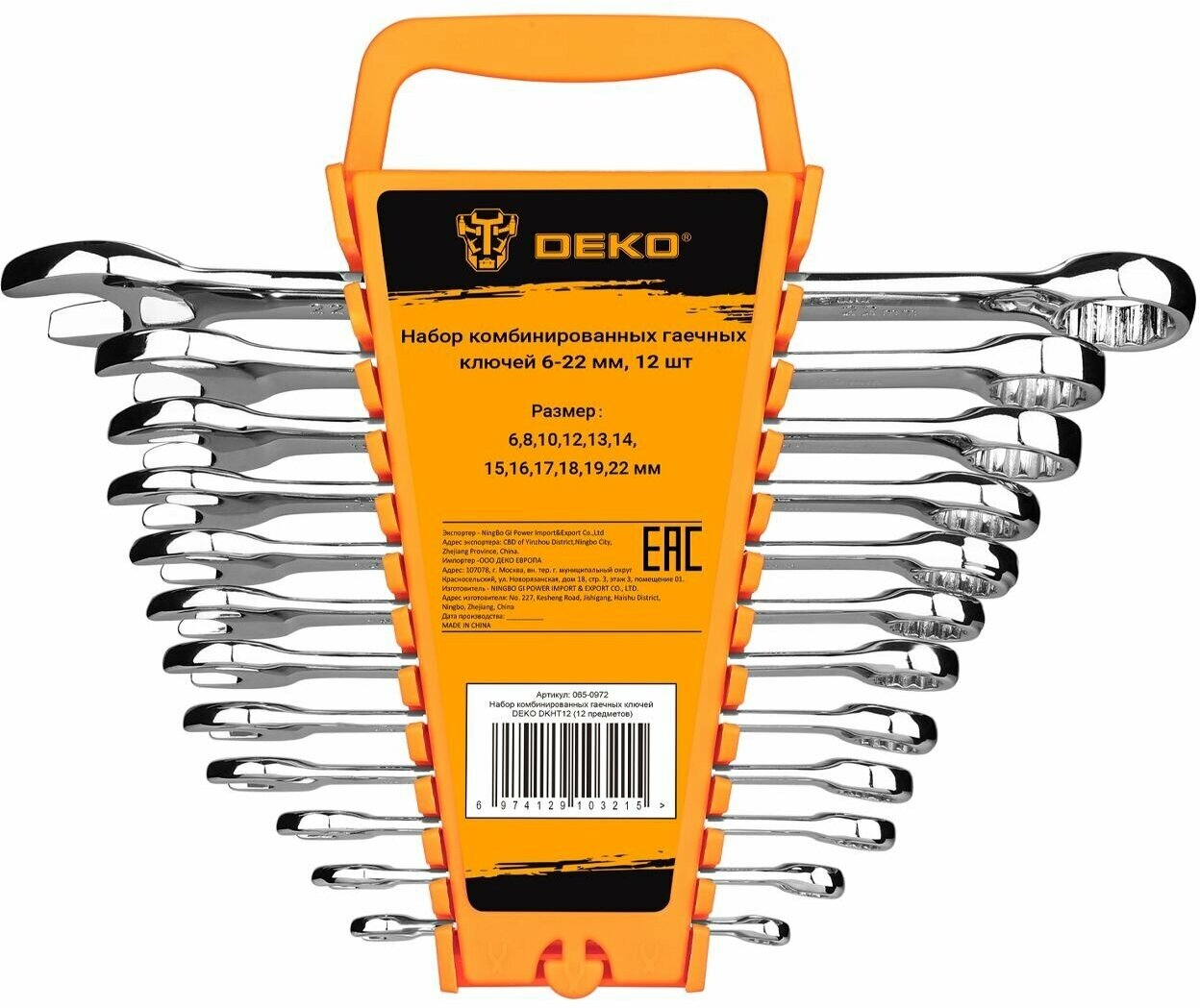 Набор комбинированных гаечных ключей DEKO DKHT12 (12 предметов)