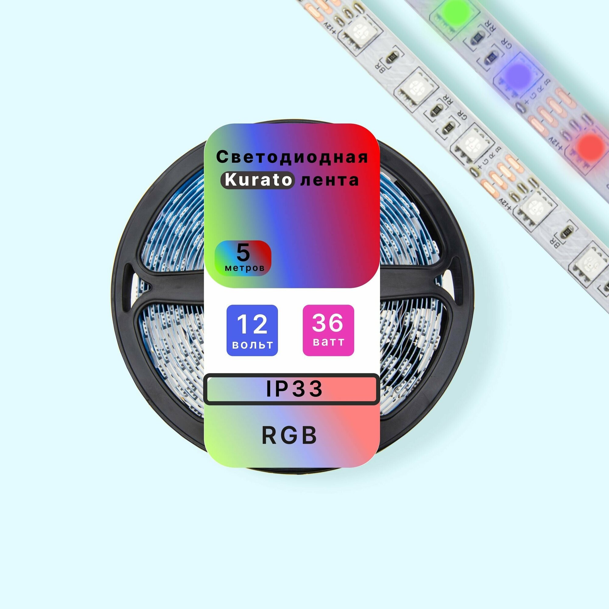 Светодиодная лента разноцветная RGB, 5м, 12В, 30 диодов/м