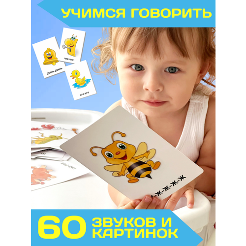 Карточки для новорожденных, развивающие логопедические карточки логопедические карточки отрывные карточки