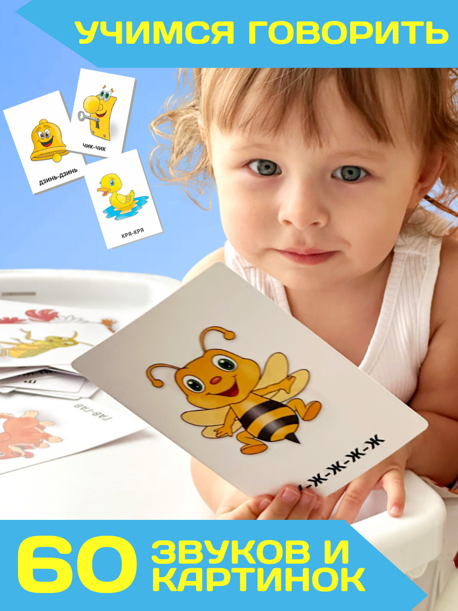 Карточки для новорожденных, развивающие логопедические карточки