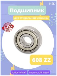 Подшипник 608 ZZ NSK Япония