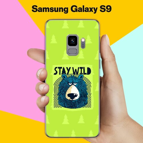 Силиконовый чехол на Samsung Galaxy S9 Wild / для Самсунг Галакси С9 жидкий чехол с блестками be wild and free зебра на samsung galaxy s9 самсунг галакси с9