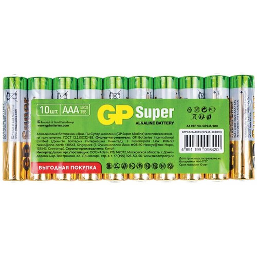 Батарейки GP Super, AAA (LR03, 24А), алкалиновые, мизинчиковые, комплект 10 шт, в пленке, 24A-2CRB10, GP 24A-2CRB10, 455925 батарейки gp gp 24a 2crb10 комплект 2 шт