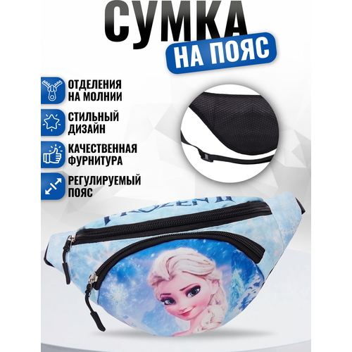  Сумка поясная , фактура гладкая, синий